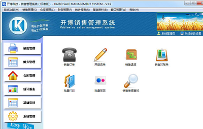 開博銷售管理軟件6.14標準版 開啟互聯(lián)網(wǎng)銷售新篇章