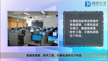 計算機等級考試一二三四級詳解及其在計算機網絡系統工程服務中的角色